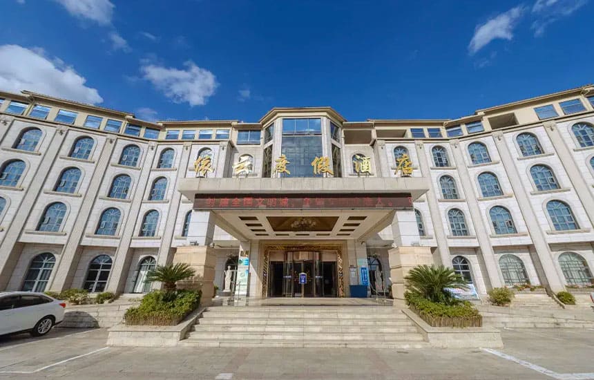仙女山中科依雲酒店（Zhongke Yiyun Hotel）1